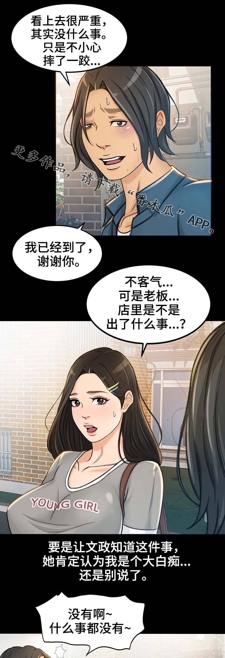 第12章：姐姐你在吗15