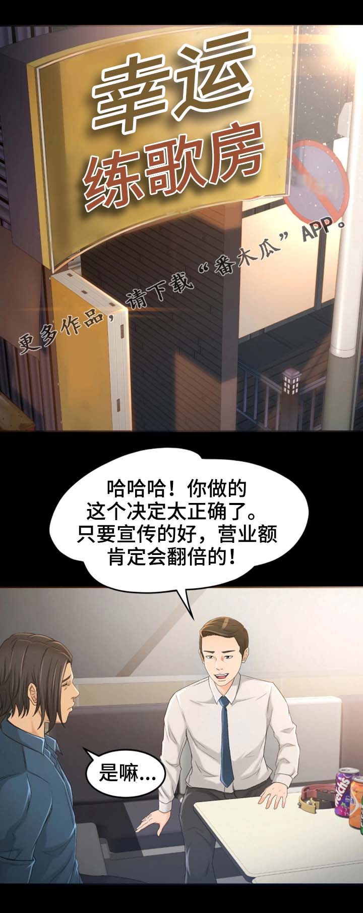 第8章：别那么不自在13