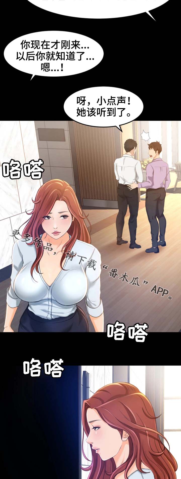 第18章：她是谁16
