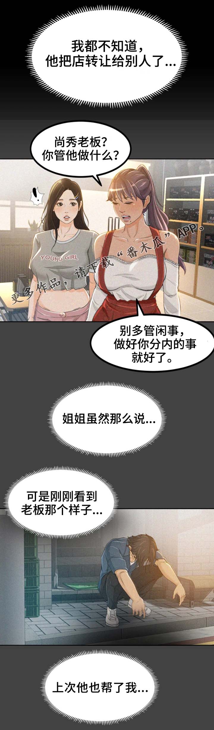 第14章：为什么要帮你7