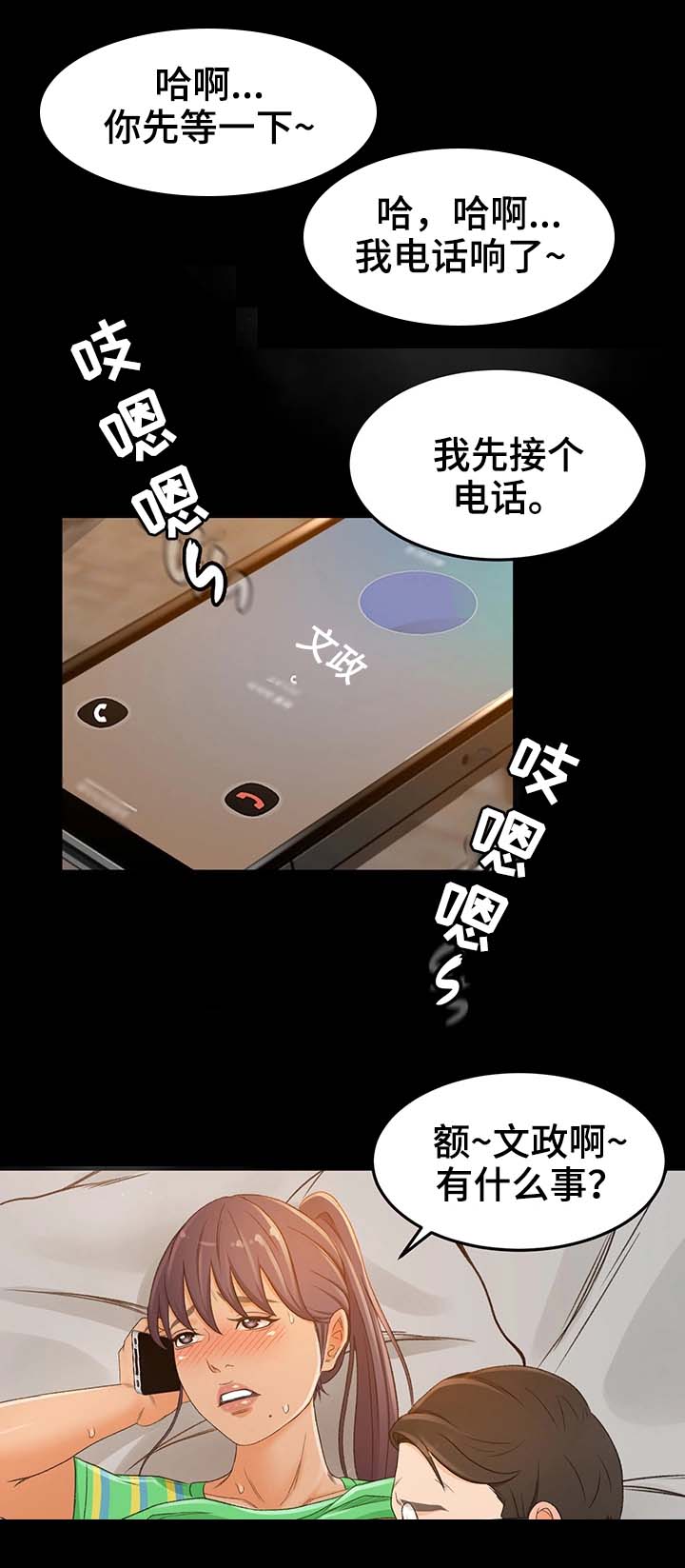 第3章：快点开始吧9