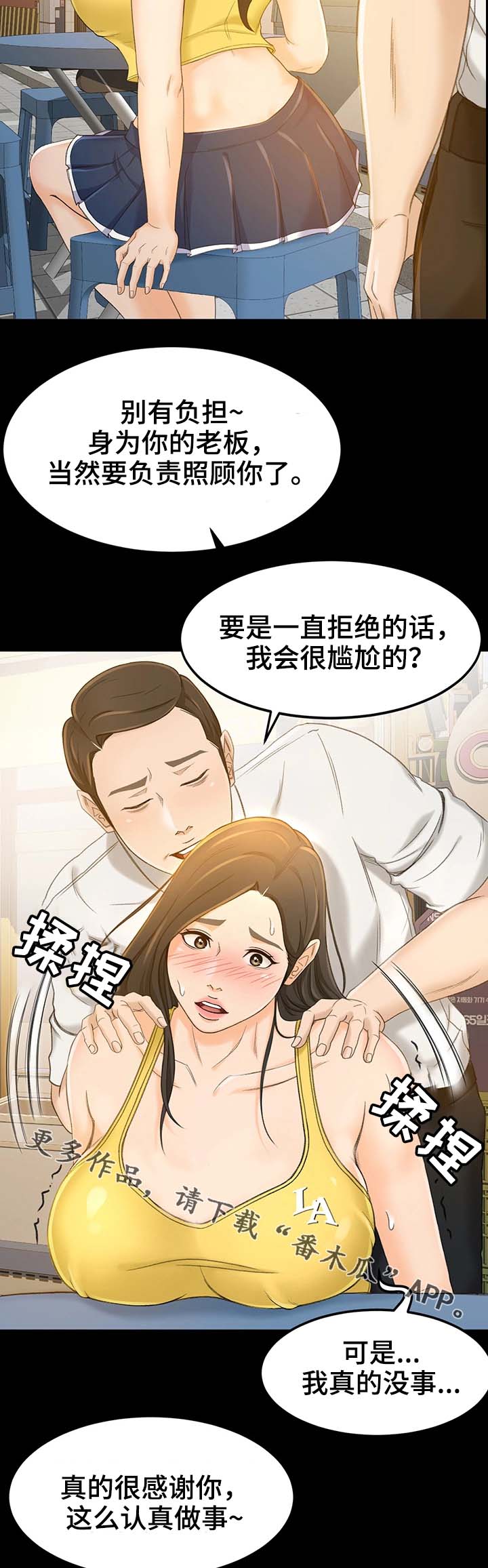第23章：宣传11