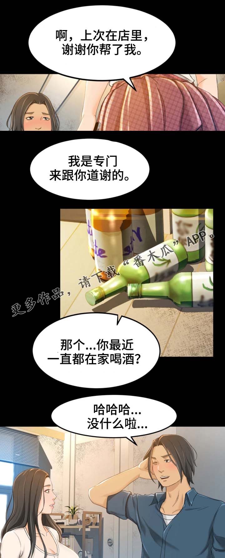 第17章：大声叫出来0