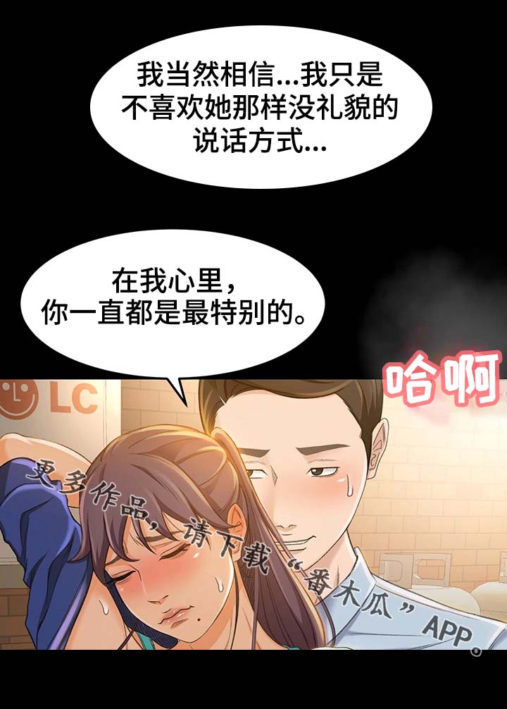 第21章：万一呢13