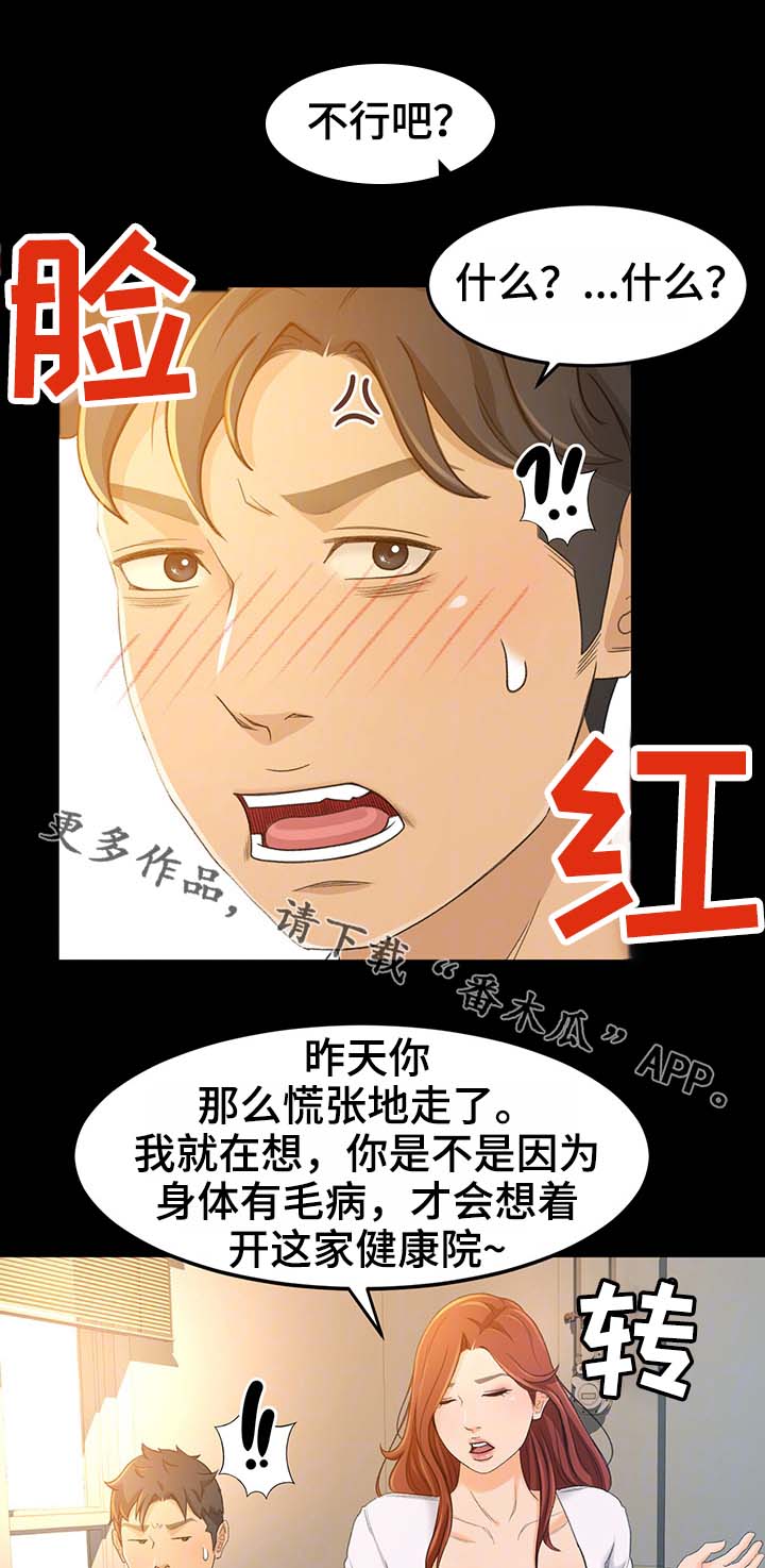 第27章：记得吃药哦12