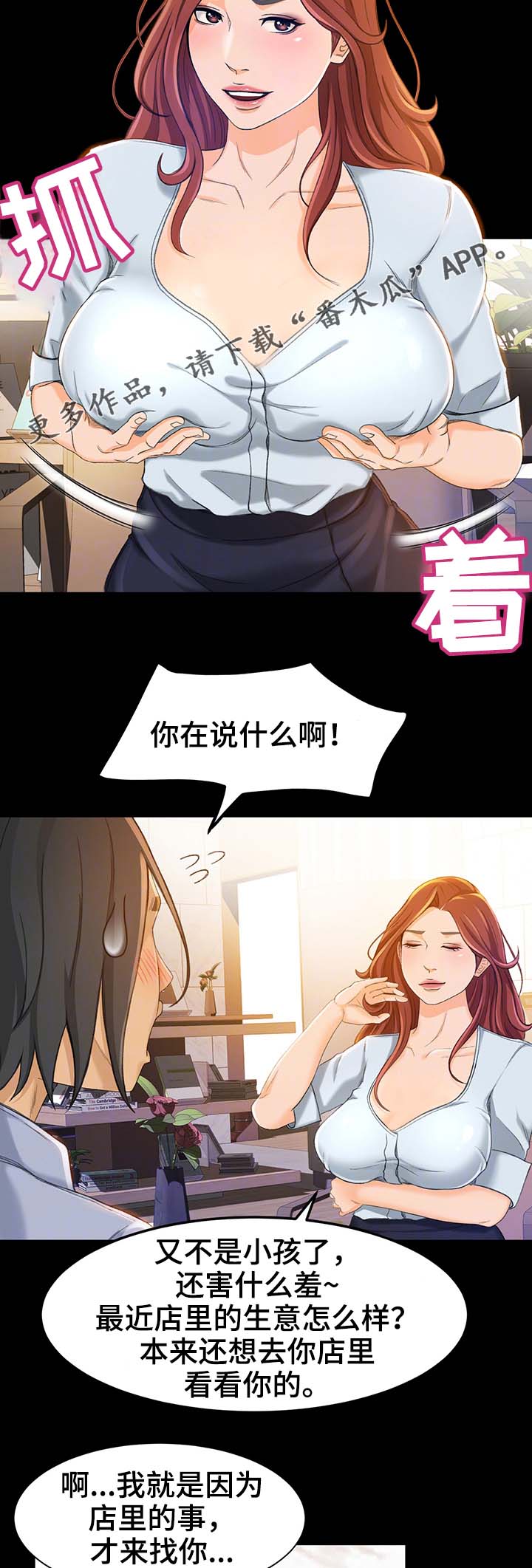 第20章：抢客人5