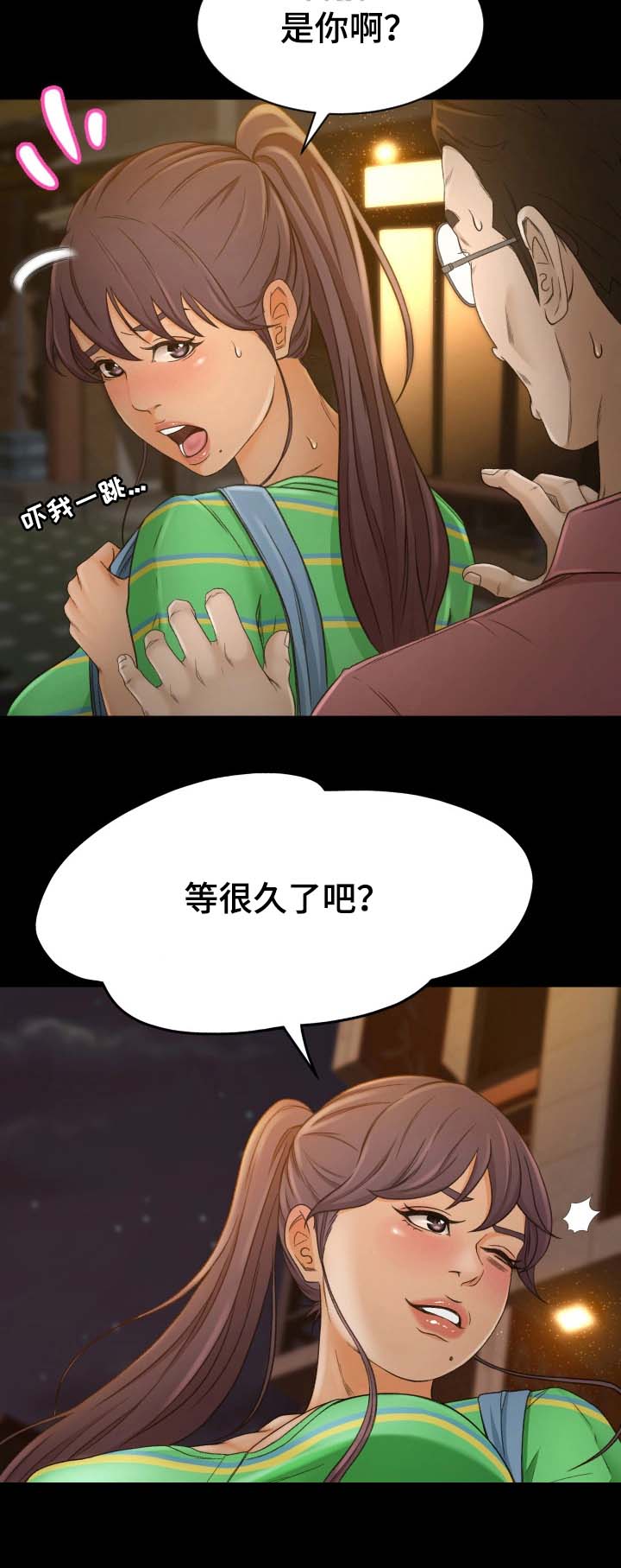 第3章：快点开始吧6