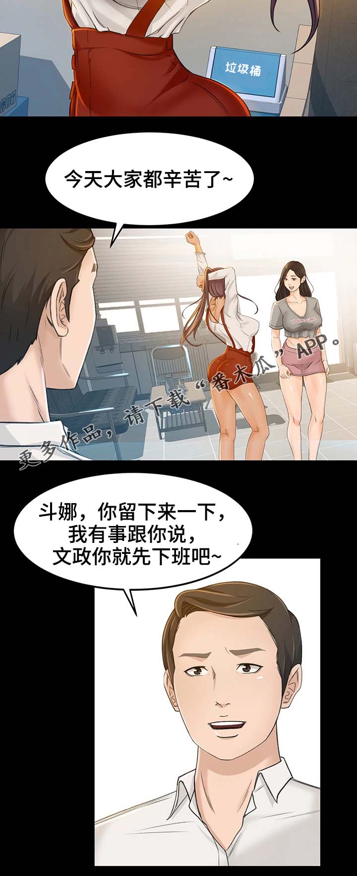 第13章：我是那样的人吗12