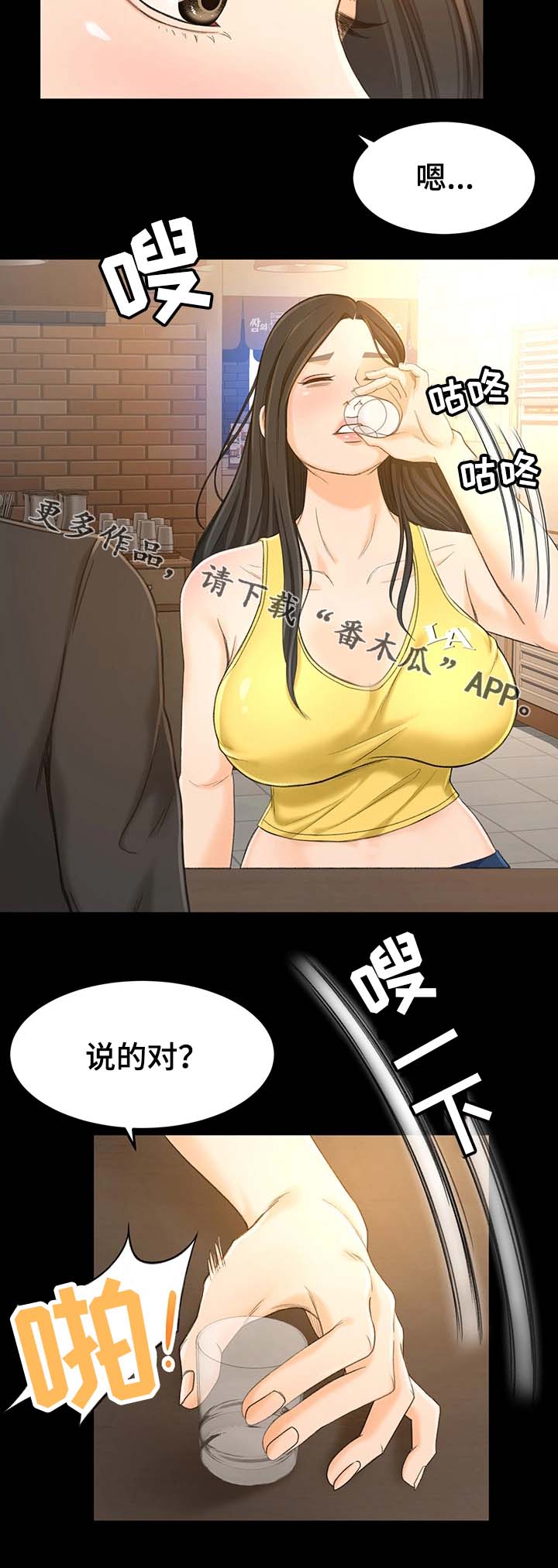 第26章：不是你的错13
