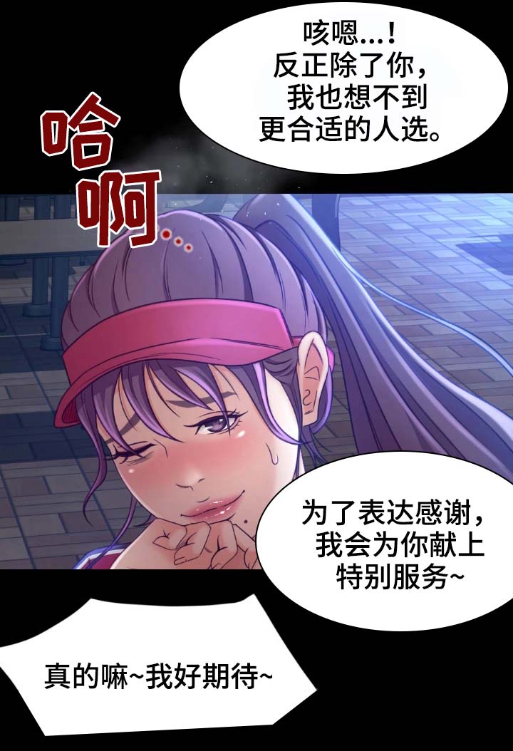 第1章：健康院19