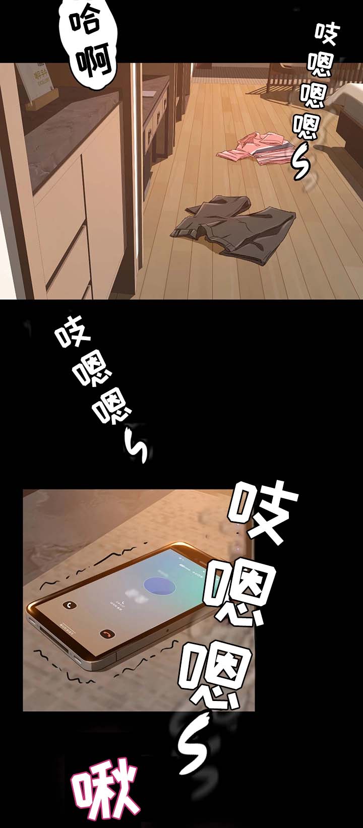 第3章：快点开始吧8