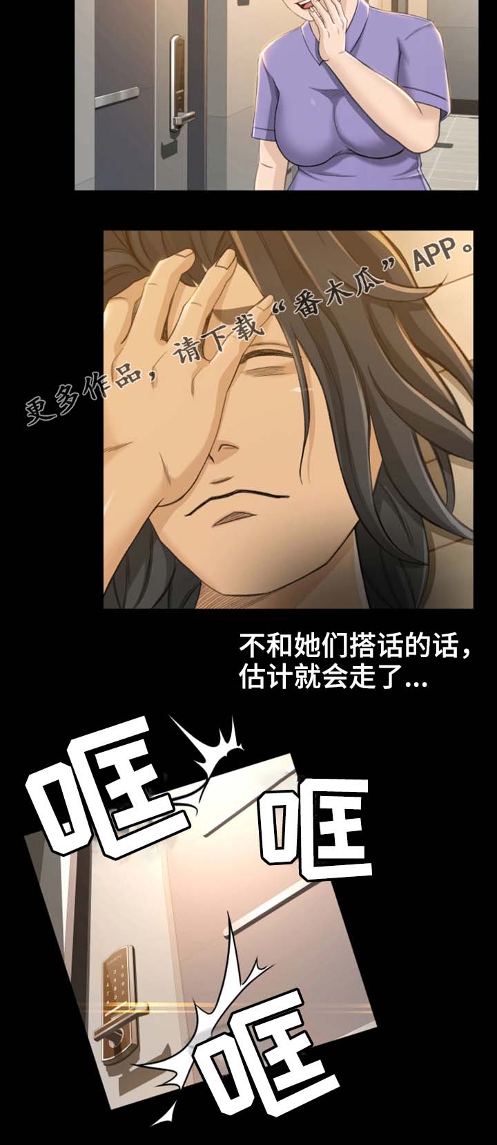 第15章：还不如死了算16