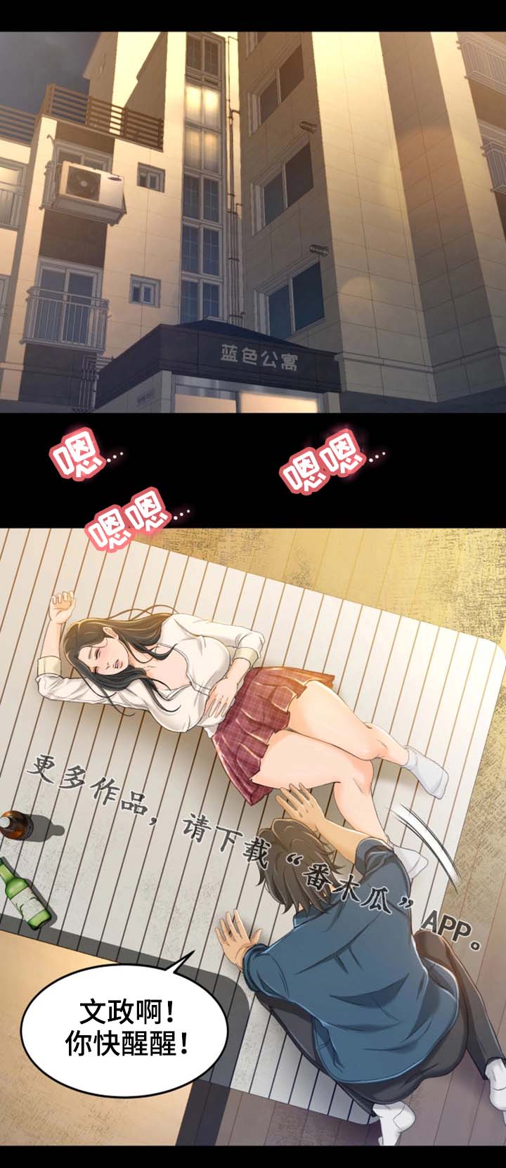 第18章：她是谁0