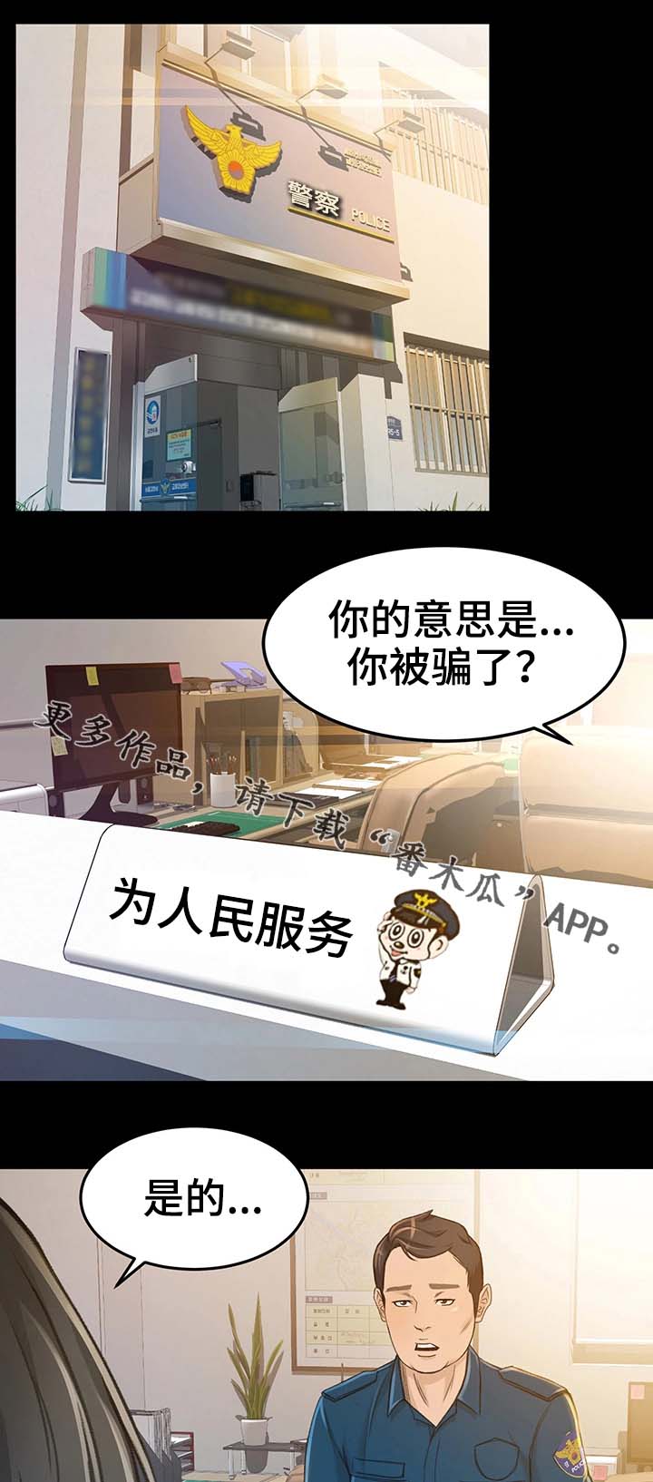 第13章：我是那样的人吗6