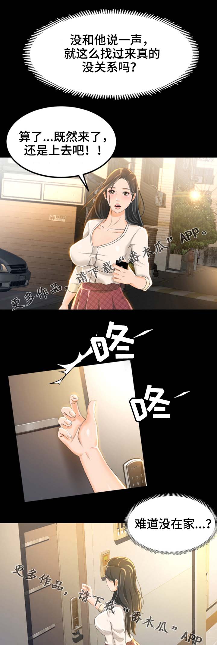 第16章：又丢人了9