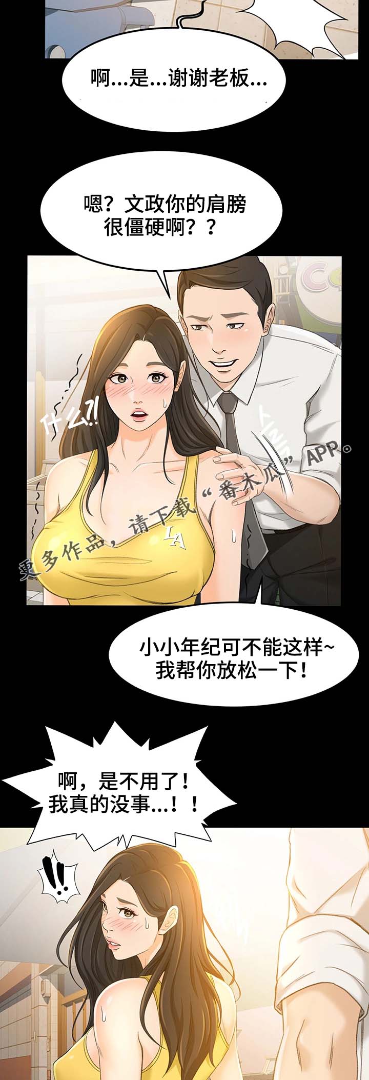 第23章：宣传10