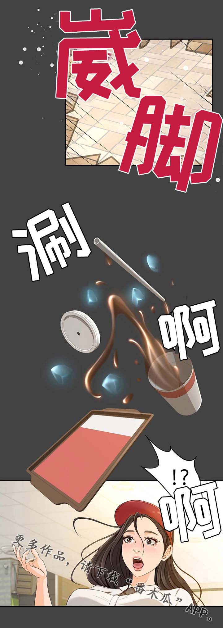 第4章：正合适16