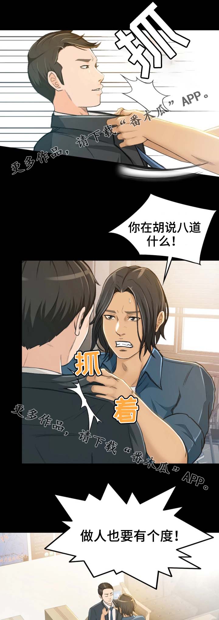 第11章：该怎么办0
