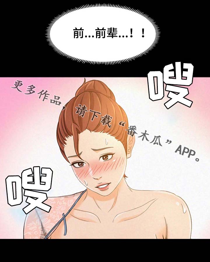 第24章：怎么又这样了17