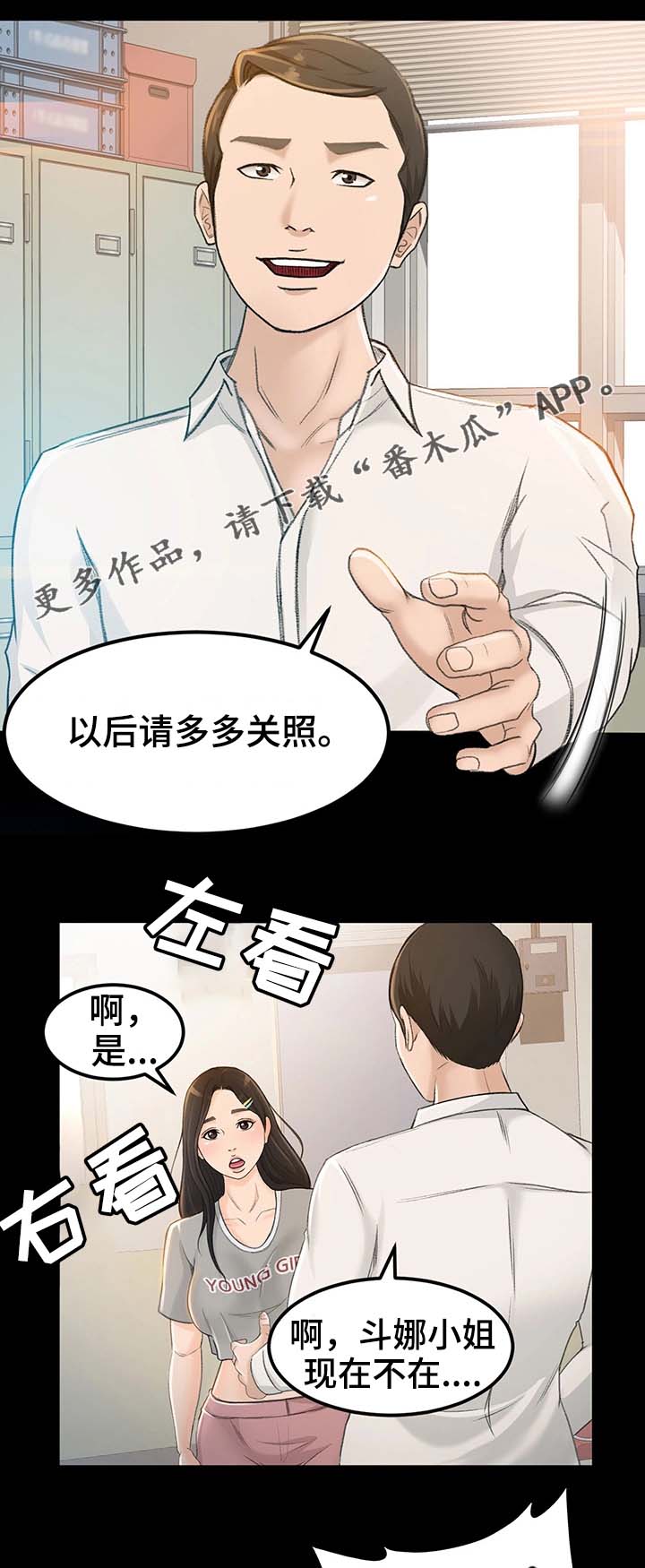 第13章：我是那样的人吗2