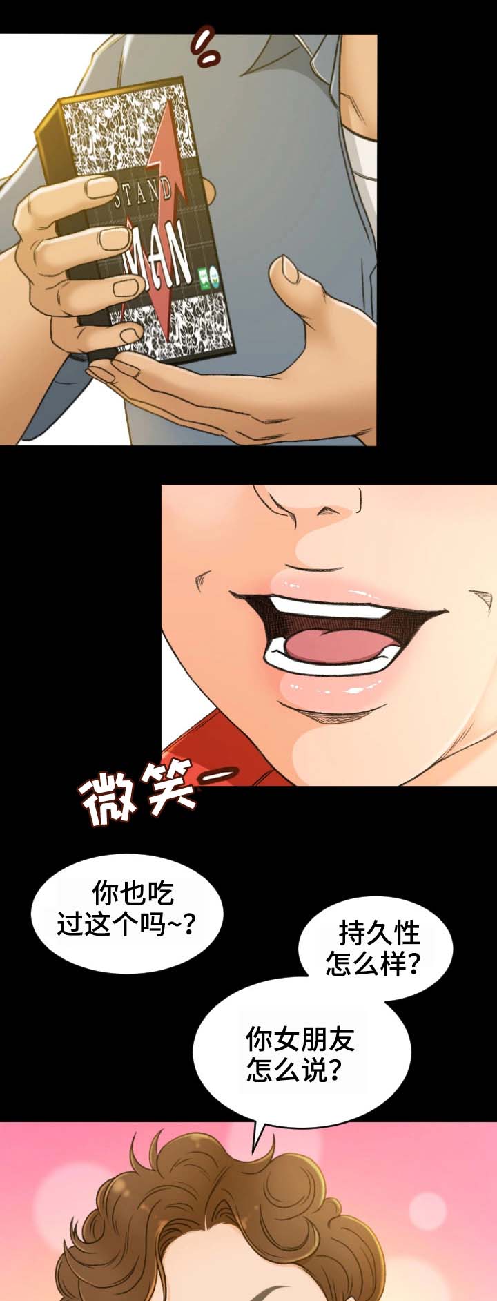 第1章：健康院3