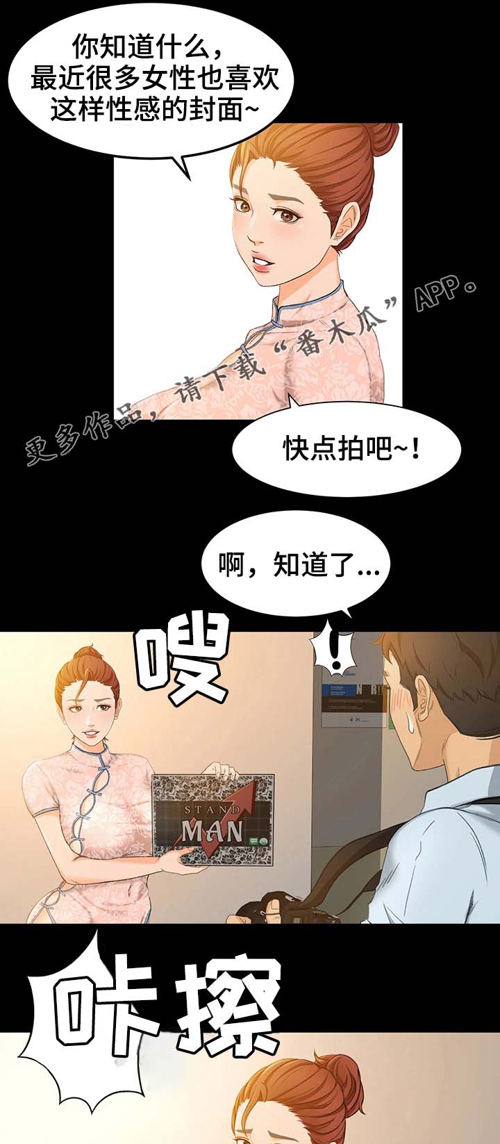第24章：怎么又这样了1