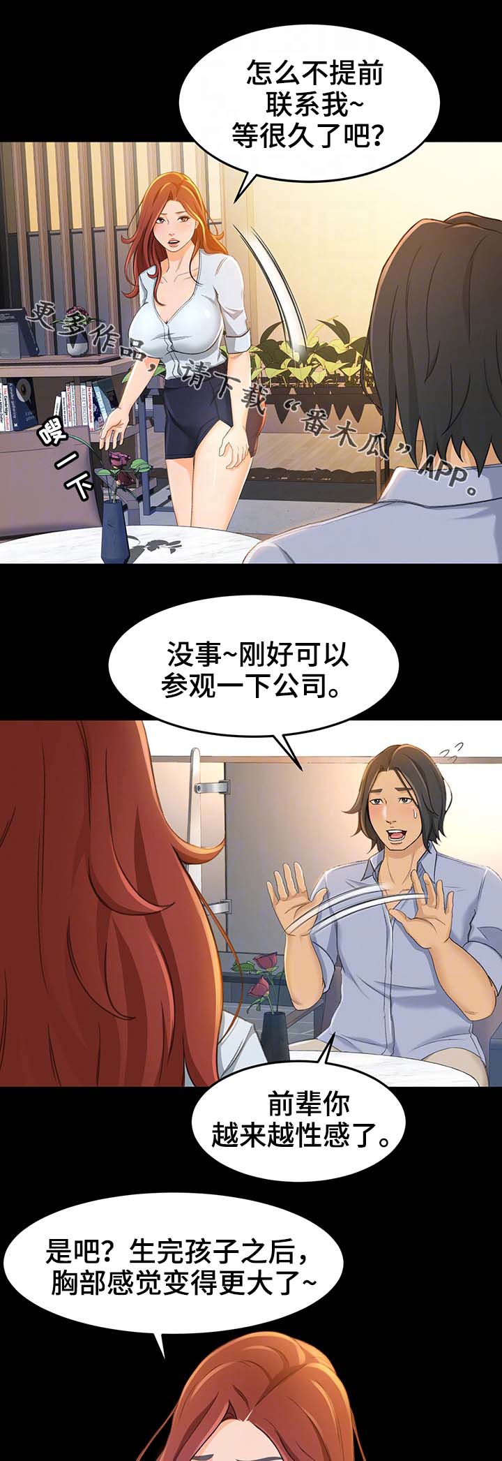 第20章：抢客人4