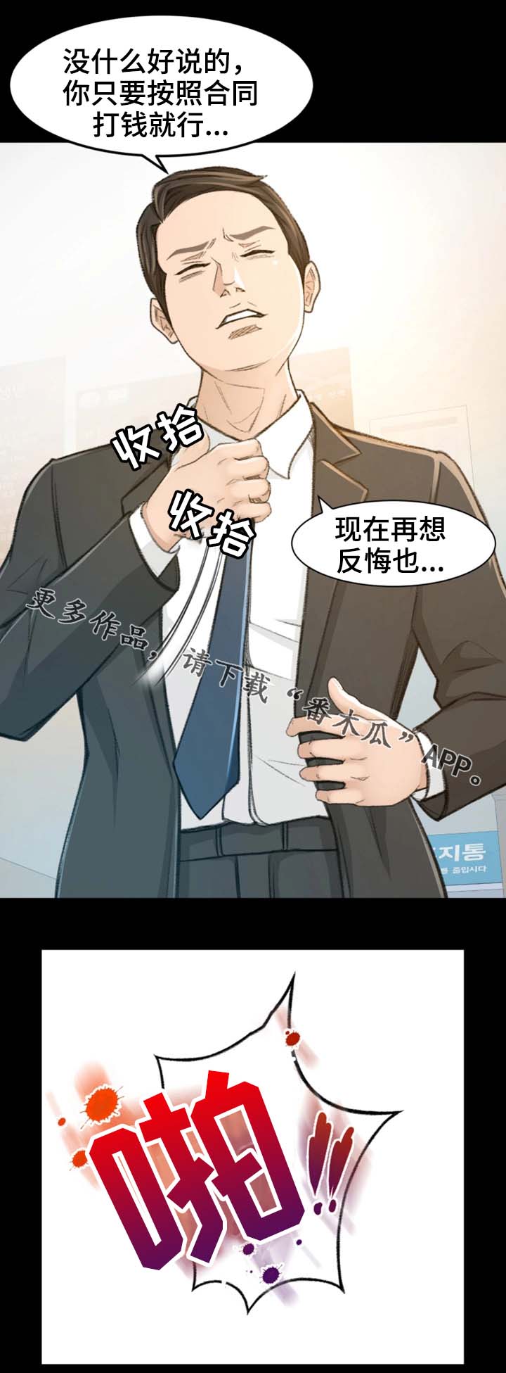 第11章：该怎么办5