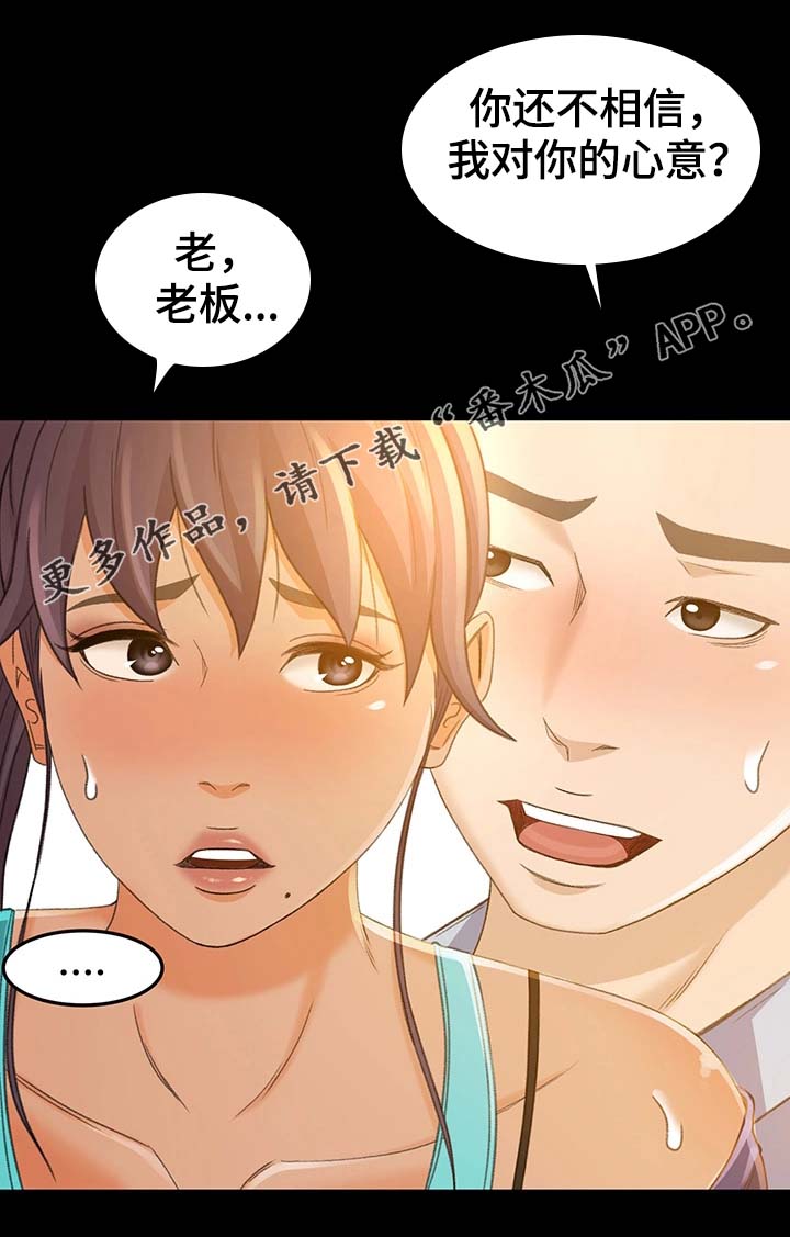 第21章：万一呢12