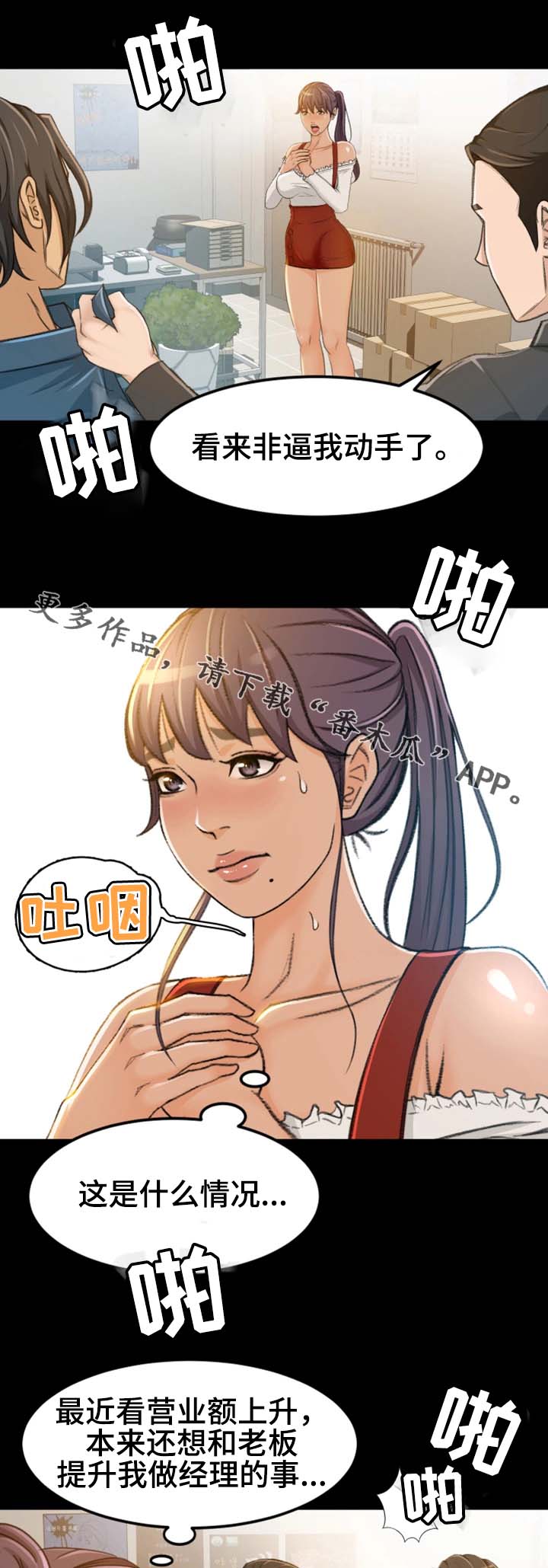 第11章：该怎么办9