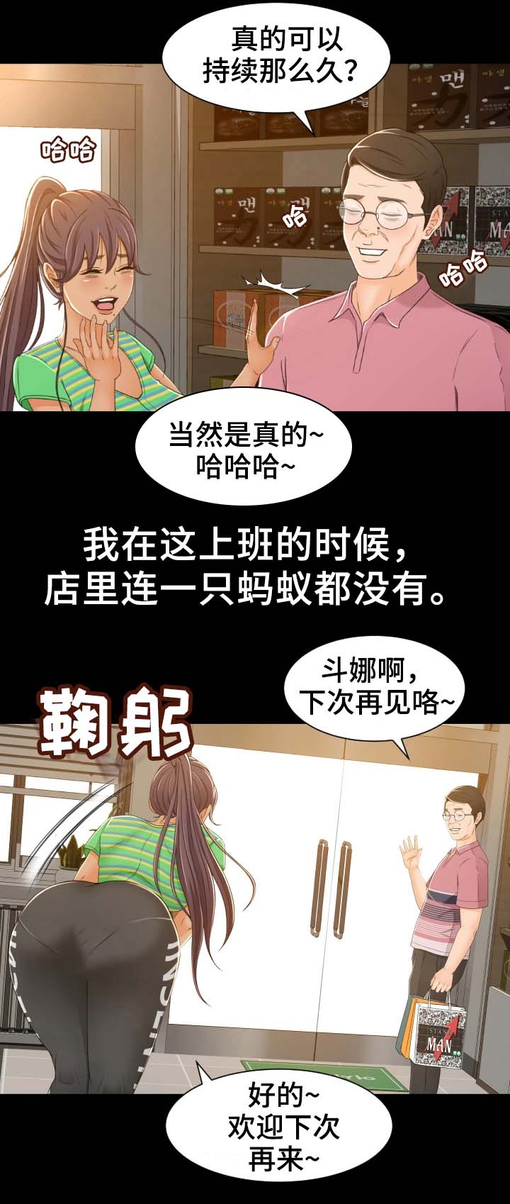 第3章：快点开始吧0