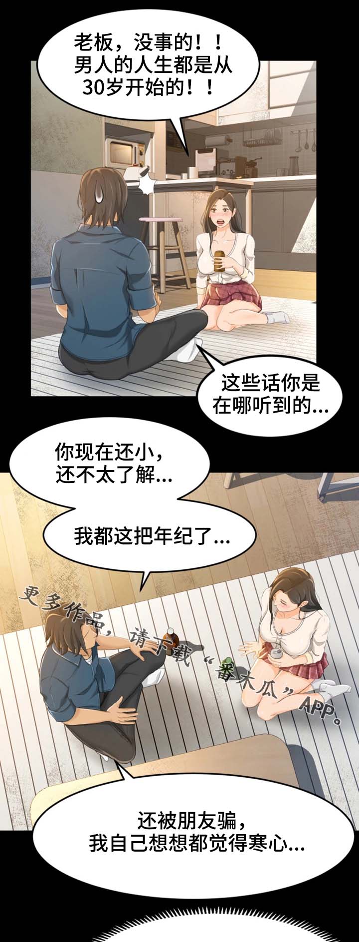 第17章：大声叫出来3