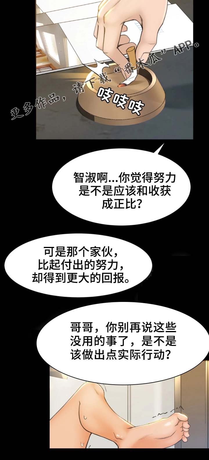 第10章：冷静点8