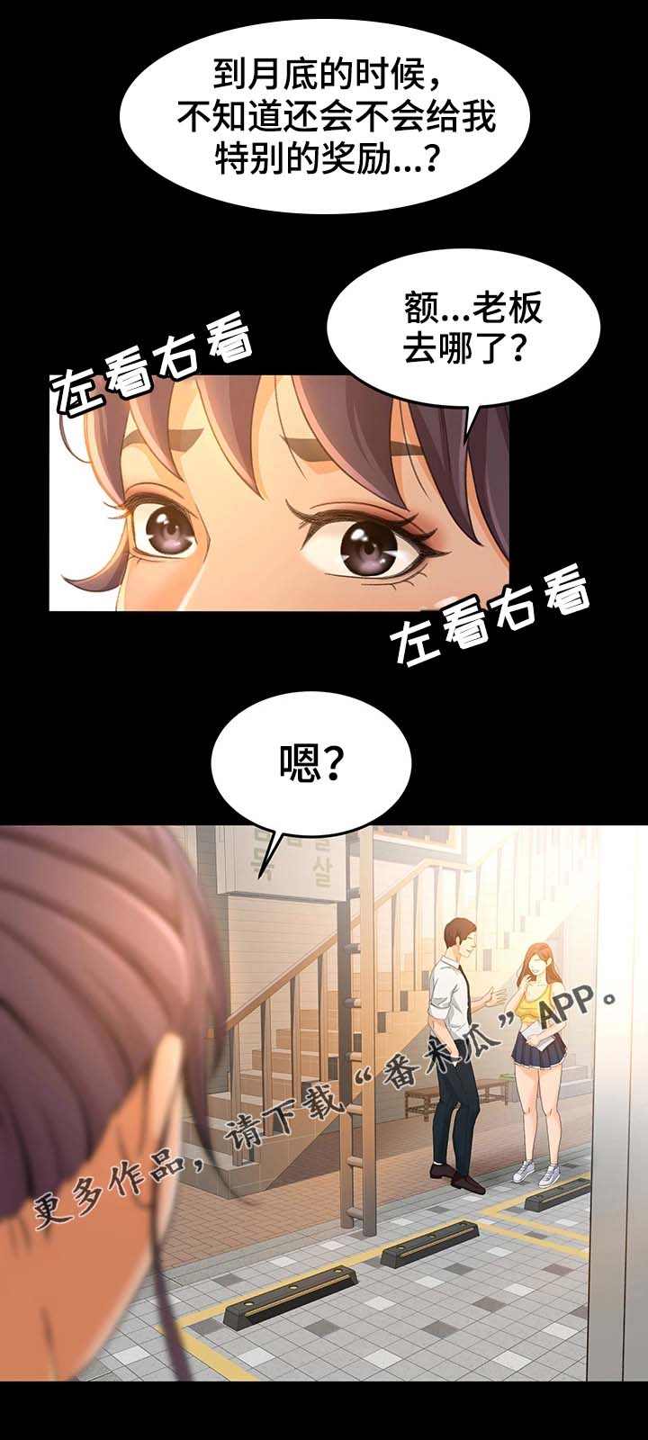 第23章：宣传4