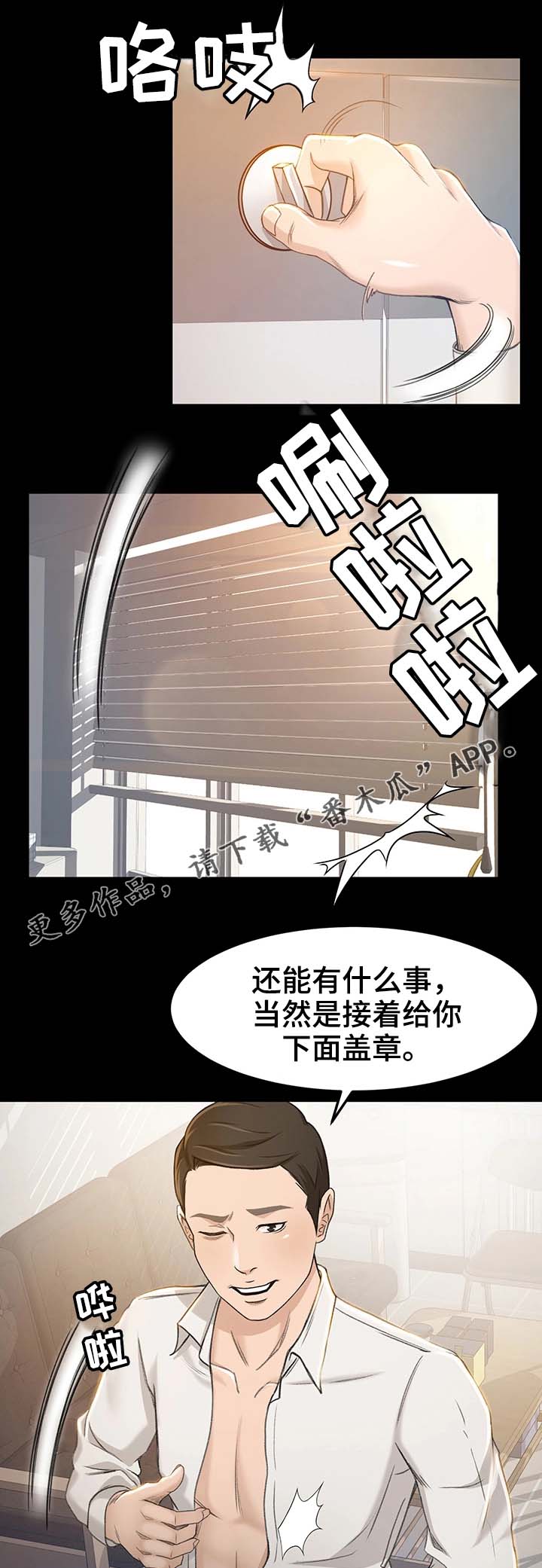 第13章：我是那样的人吗14