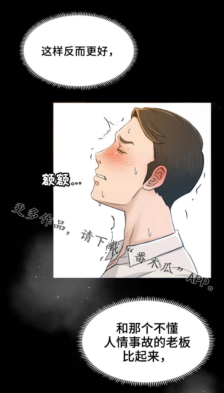 第12章：姐姐你在吗7