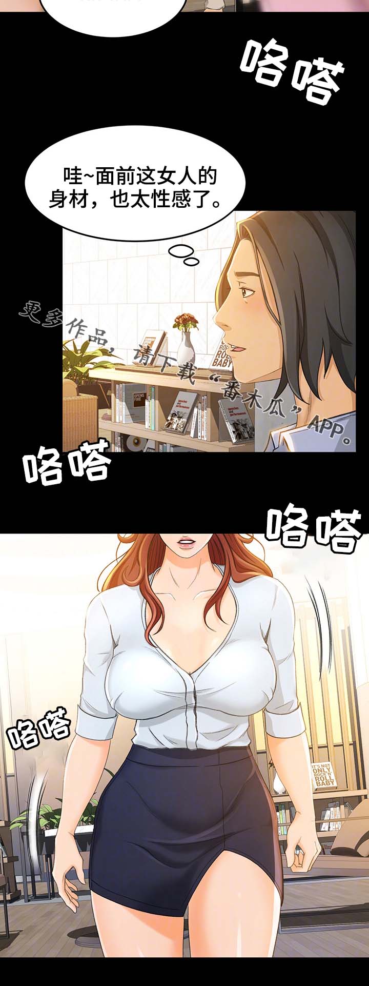 第20章：抢客人2