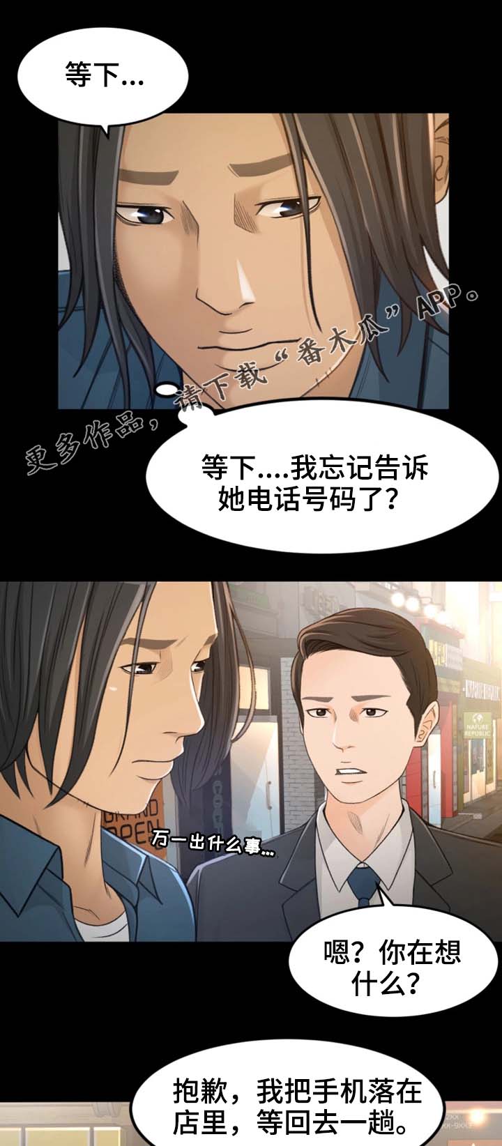 第7章：请别这样12