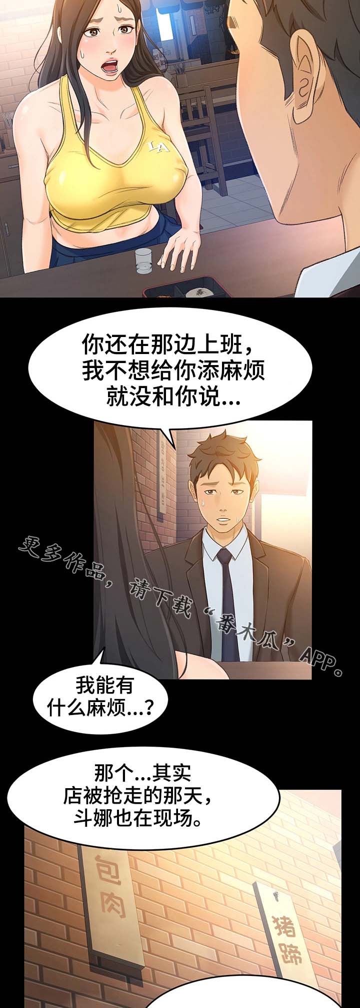 第26章：不是你的错15