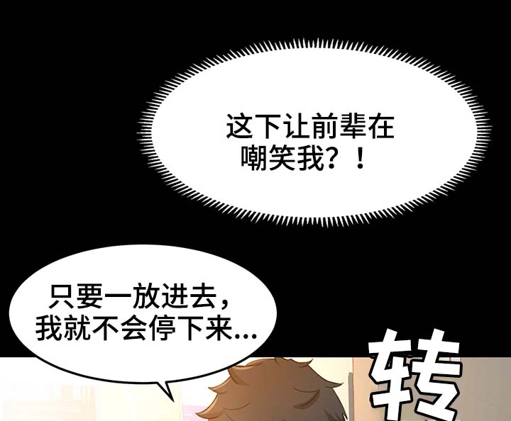 第27章：记得吃药哦16