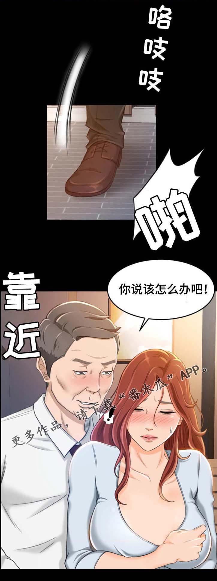 第19章：我只要结果2