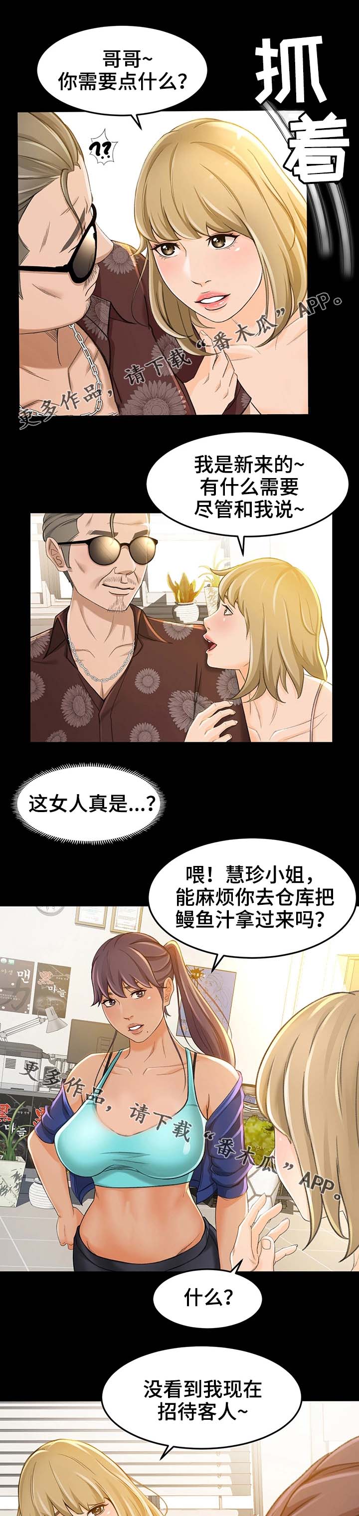 第21章：万一呢0