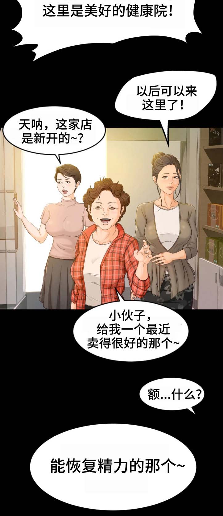 第1章：健康院1