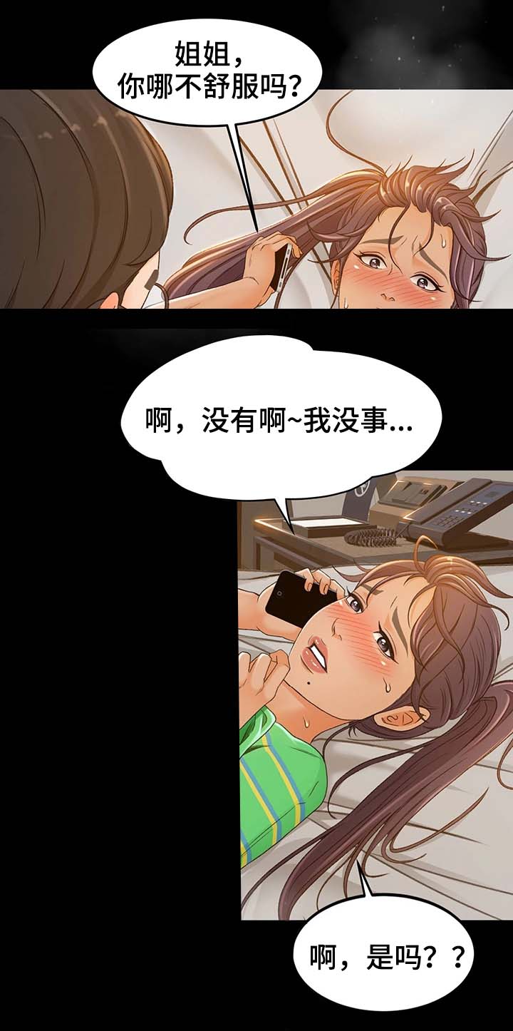 第3章：快点开始吧12
