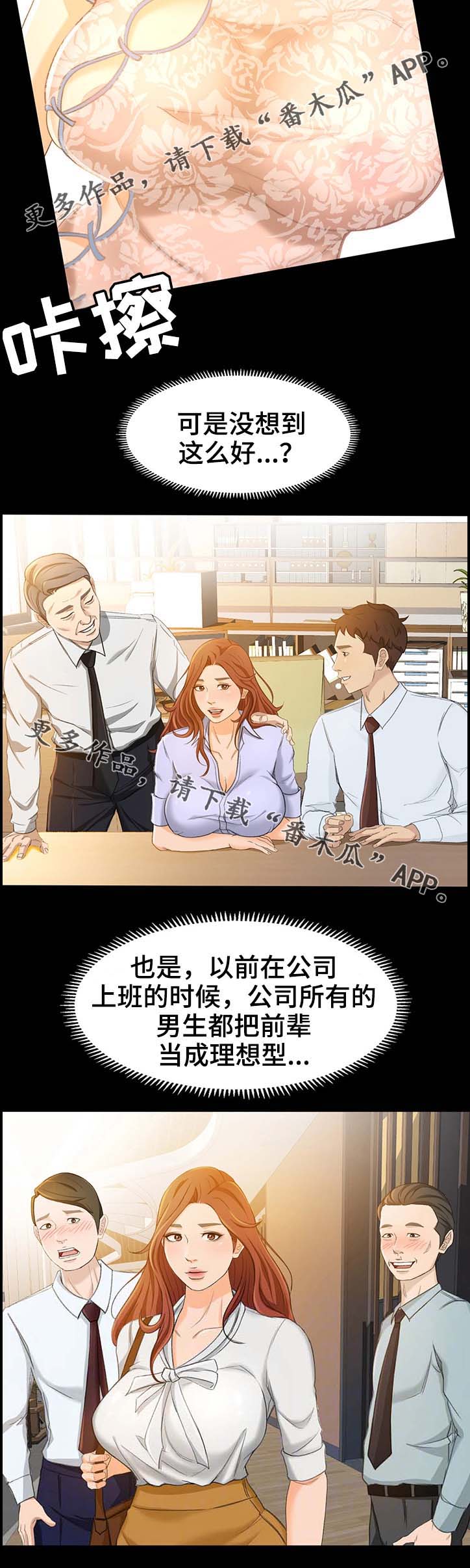 第24章：怎么又这样了3