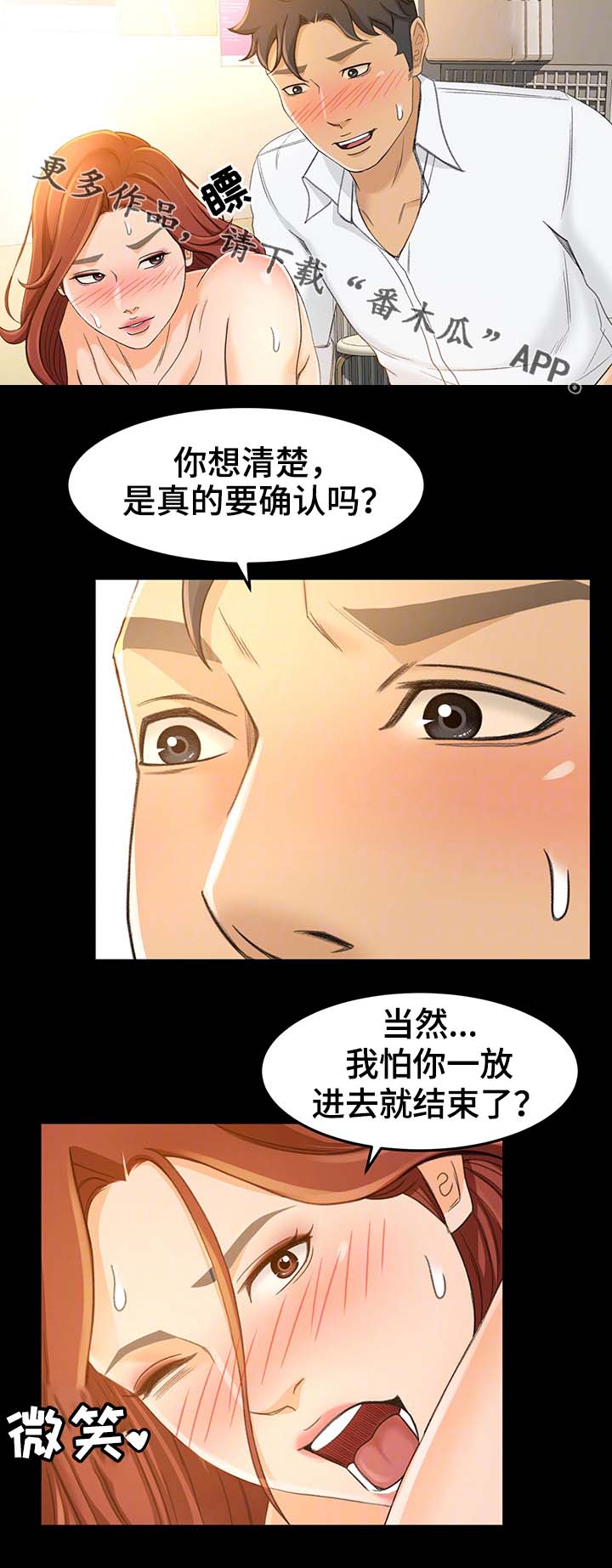 第27章：记得吃药哦17