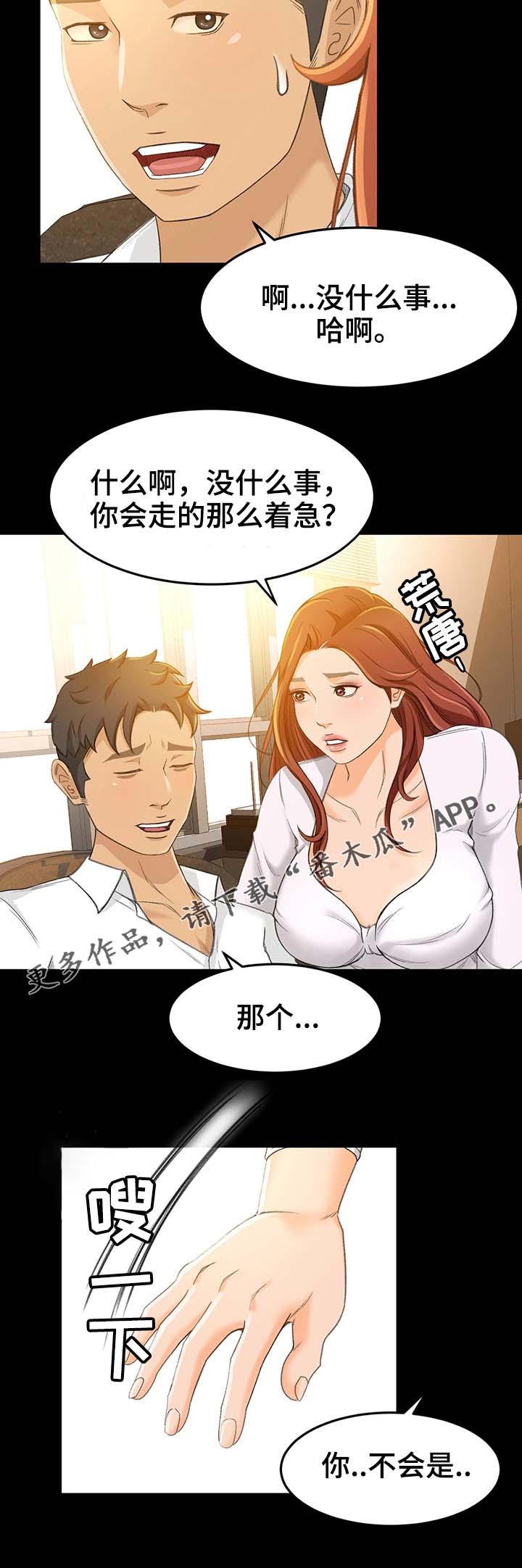 第27章：记得吃药哦11