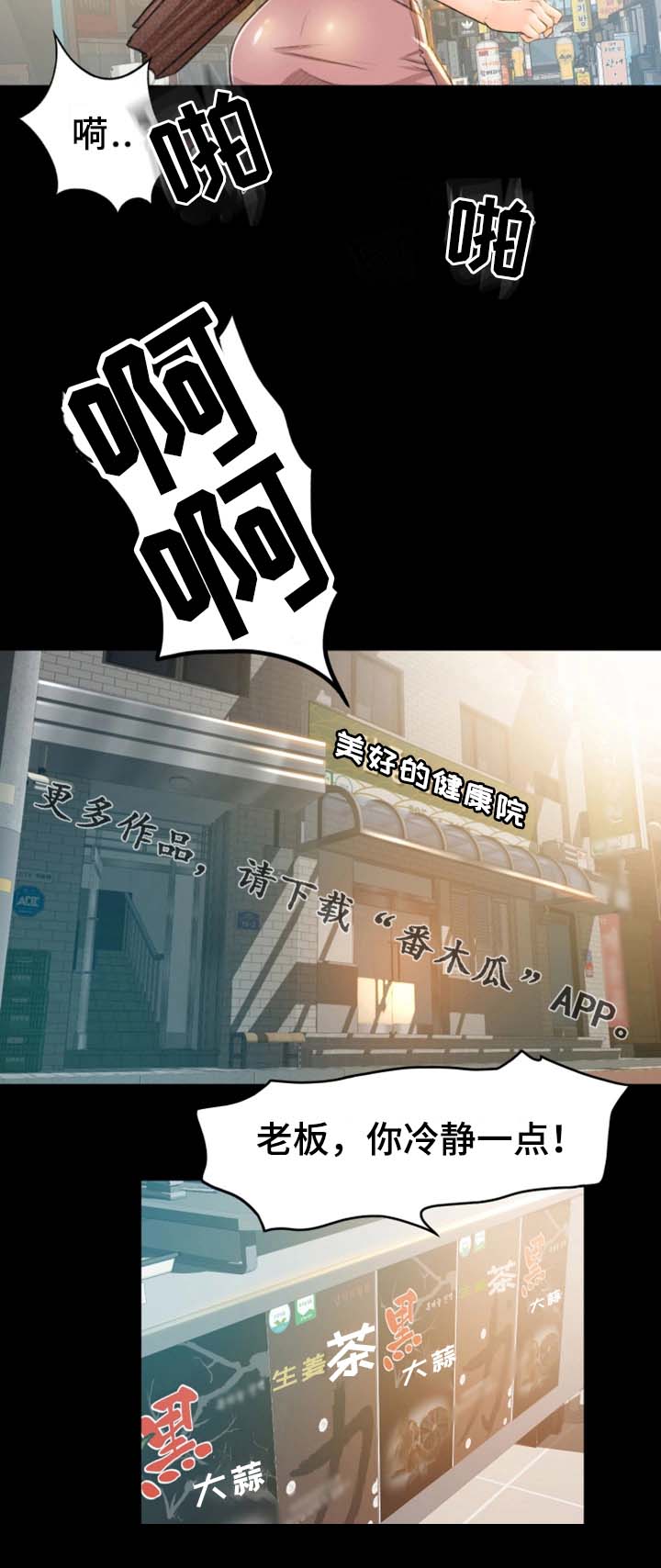 第10章：冷静点20