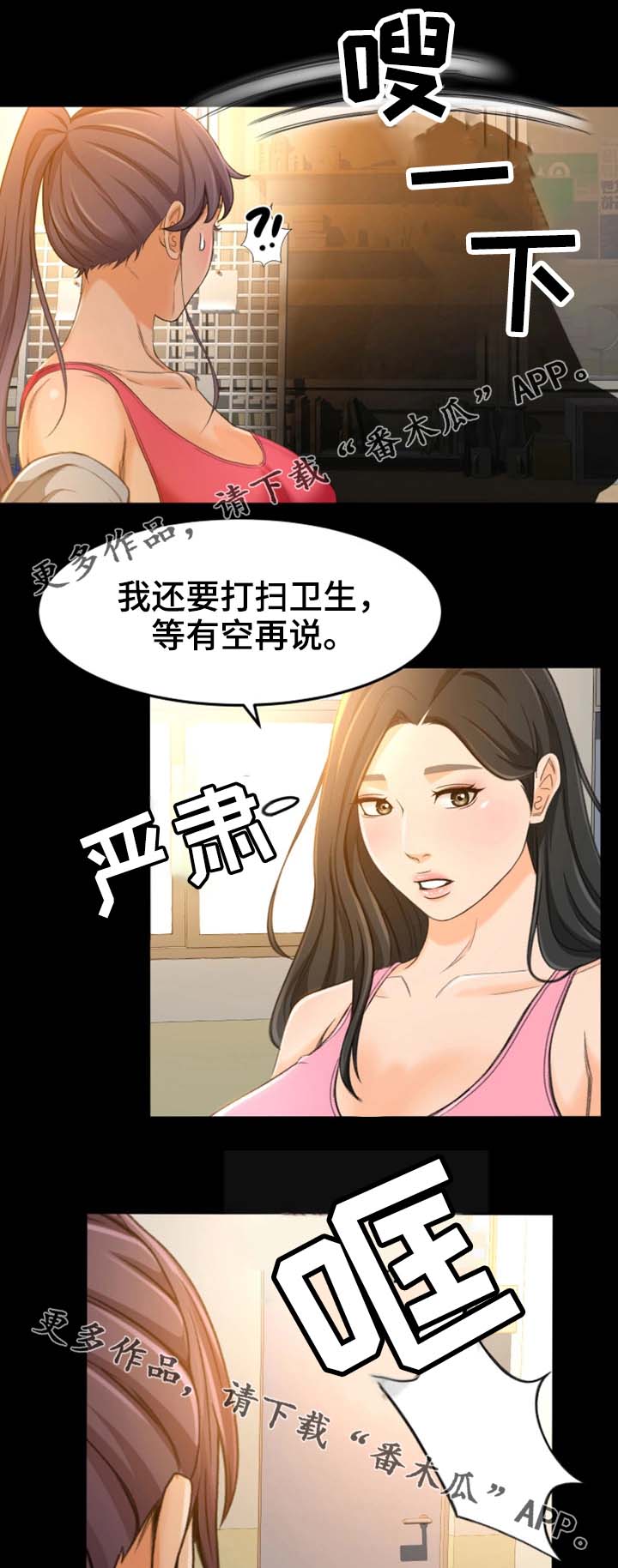 第28章：别搞笑了9