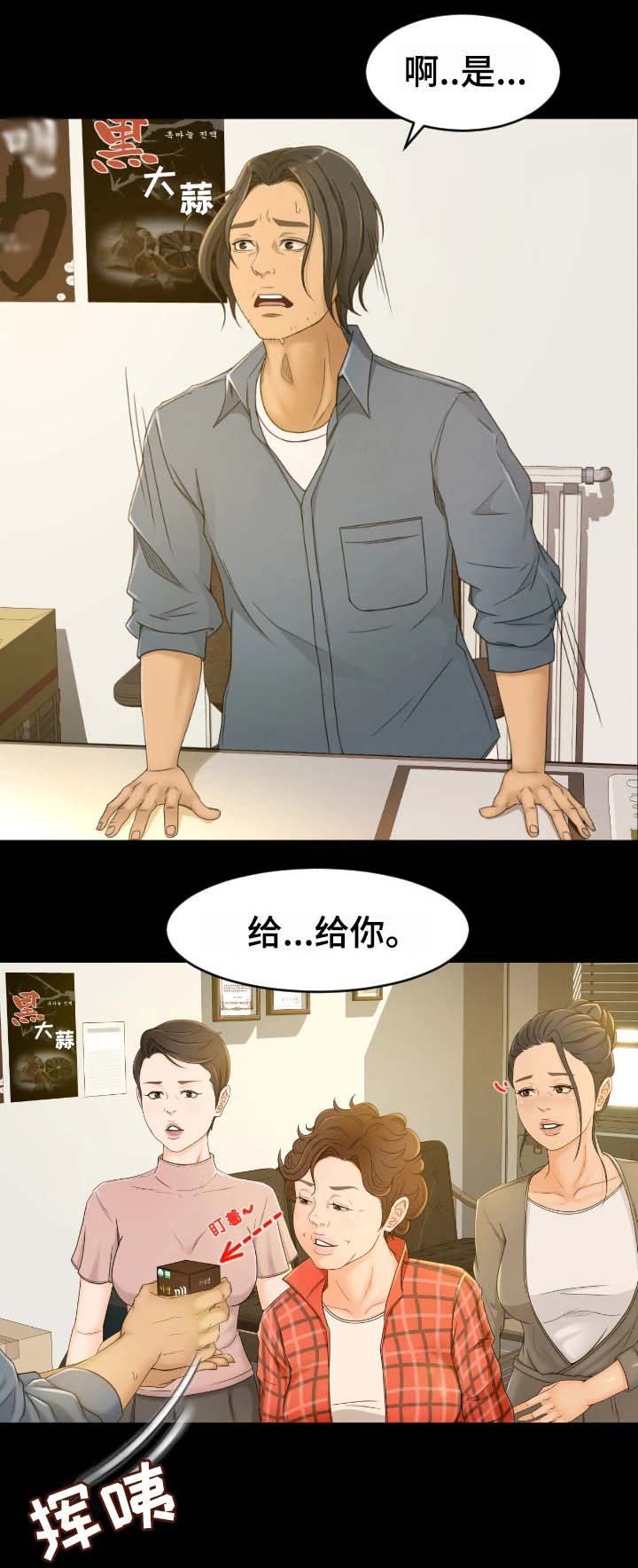 第1章：健康院2